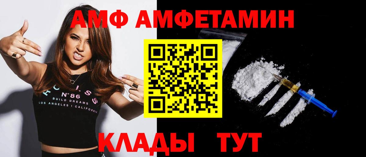 Киселёвск  Amphetamine VHQ  Амфетамин  Вход с VPN  АМФ 
