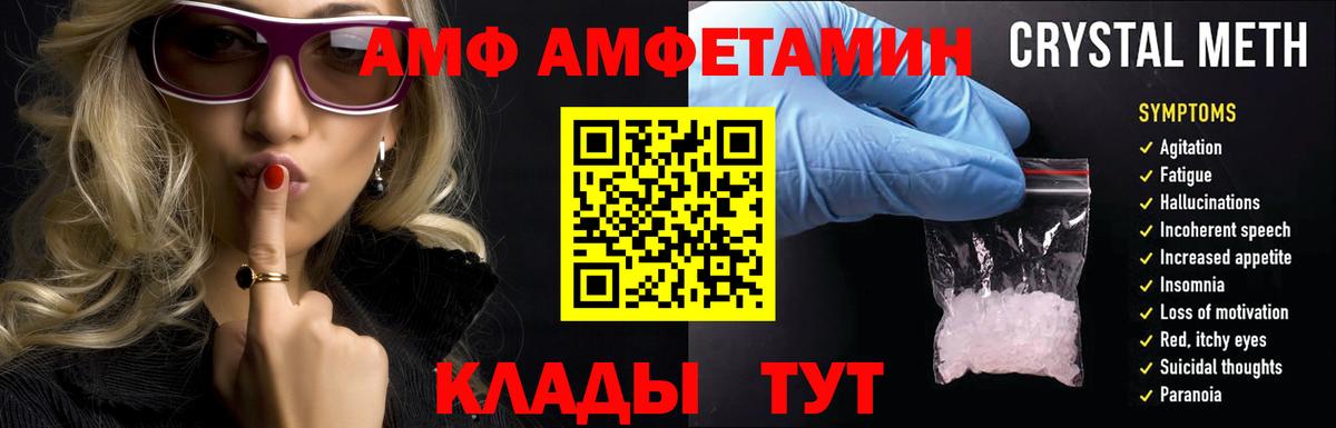 АМФЕТАМИН Розовый Киселёвск