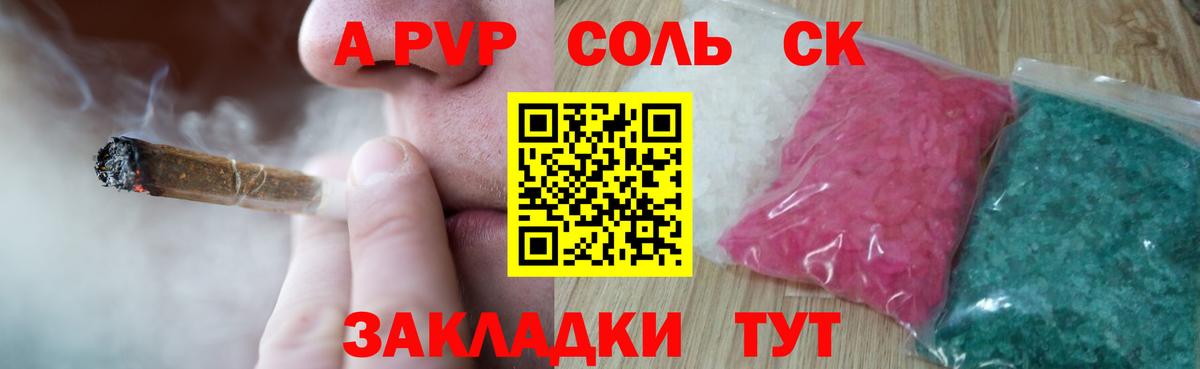 Киселёвск  Альфа ПВП VHQ  Alpha PVP СК КРИС  Вход с VPN 