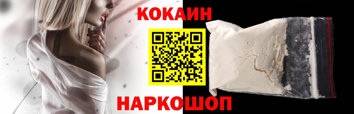 Кокаин VHQ  КОКАИН Columbia  Вход с VPN  Киселёвск 