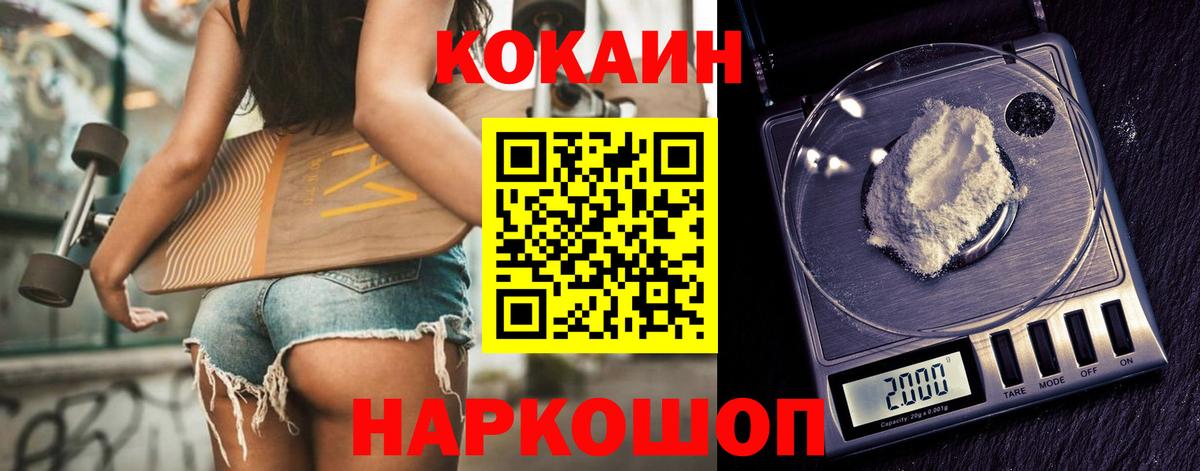 КОКАИН Fish Scale Киселёвск