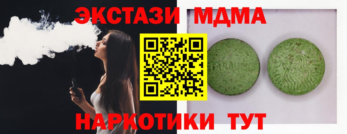 Ecstasy 250 мг  ЭКСТАЗИ бентли  Вход с VPN  Киселёвск 