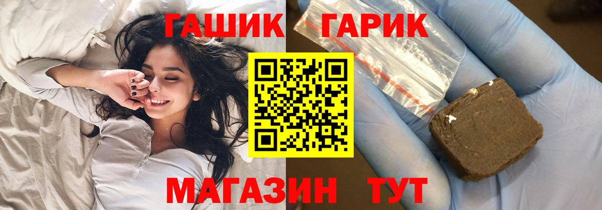 ГАШИШ Premium  ГАШИШ VHQ  Вход с VPN  Киселёвск 
