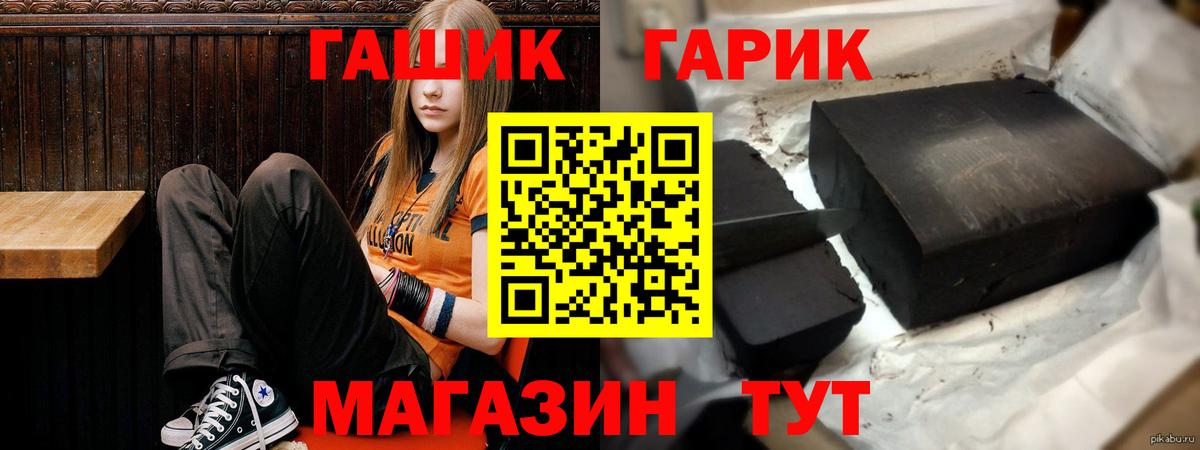 Гашиш гашик Киселёвск