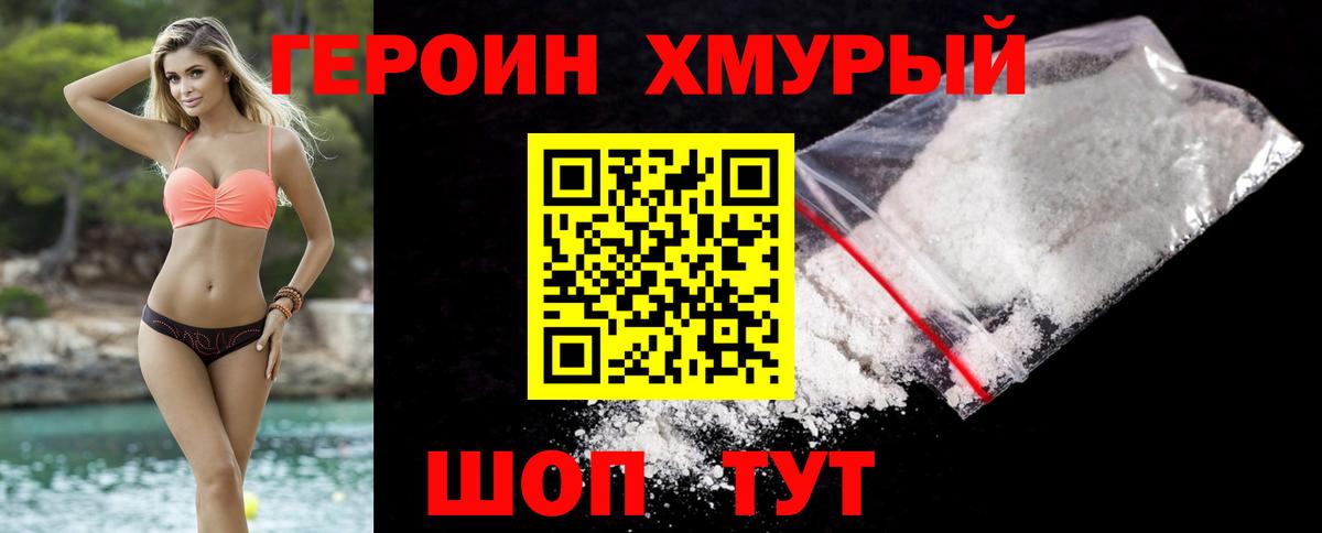 ГЕРОИН  ГЕРОИН VHQ  Вход с VPN  Киселёвск 