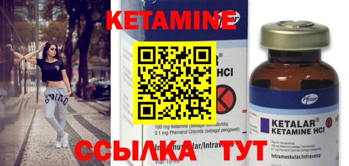 Киселёвск  Кетамин ketamine  Вход с VPN 