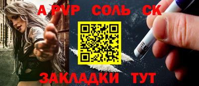 альфа пвп Бугуруслан