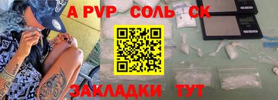 альфа пвп Бугуруслан