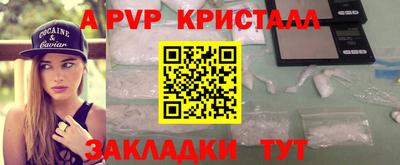 альфа пвп Бугуруслан
