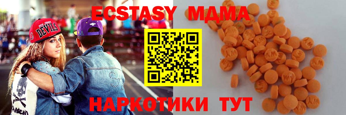МДМА молли  МДМА  MDMA молли  Киселёвск  Вход с VPN 