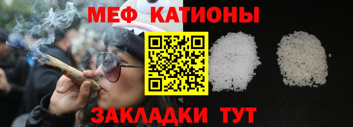 Меф кристаллы Киселёвск