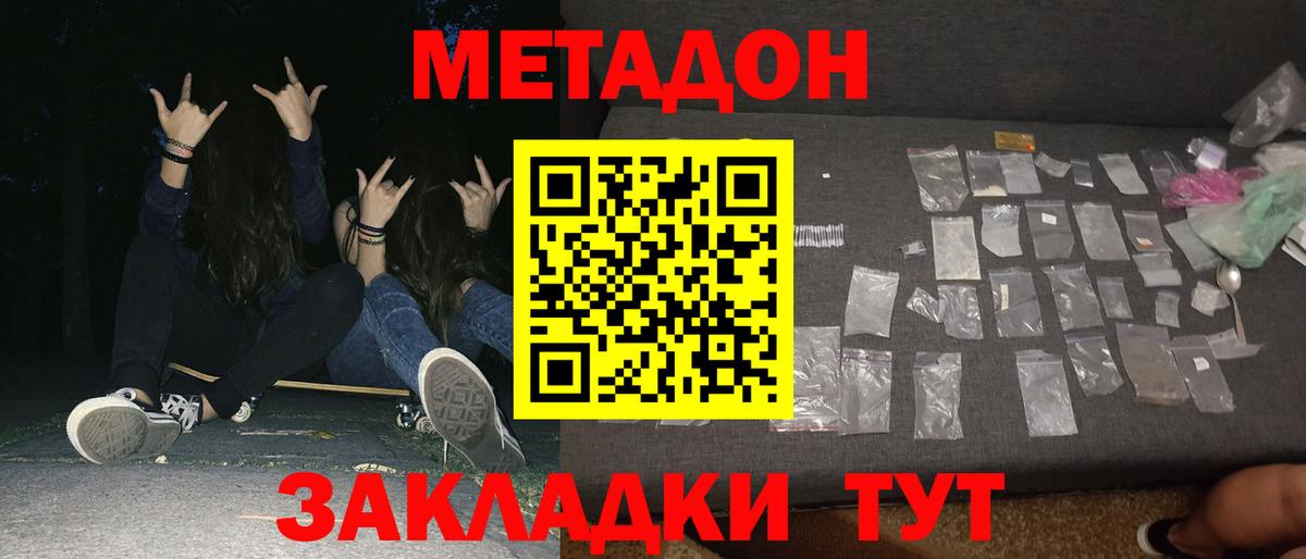 Метадон кристалл  Вход с VPN  OMG зеркало  Киселёвск 