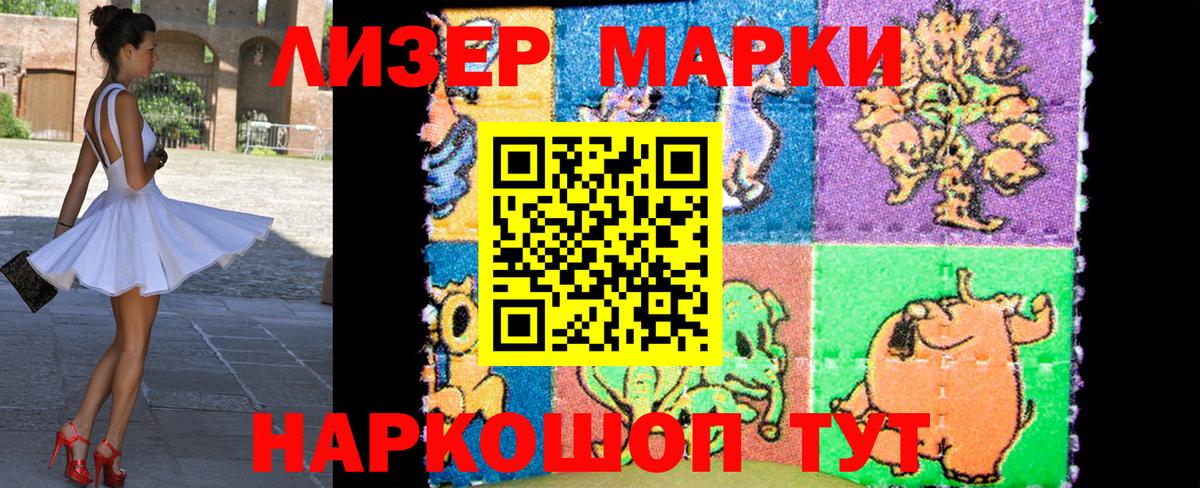 Марки NBOMe 1,8мг  Вход с VPN  Киселёвск 