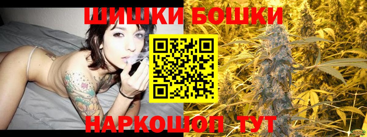 Бошки Шишки SATIVA & INDICA Киселёвск